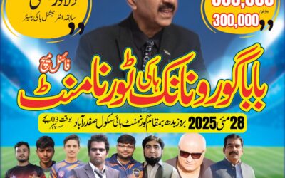 پاکستان کے سابق انٹرنیشنل ہاکی کھلاڑی، معروف امپائر  اورخواتین کے بین الاقوامی کوچ، دلاوربھٹی کوخراجِ تحسین پیش کرنے کے لیے بابا گرو نانک ہاکی اکیڈمی ایک خصوصی تقریب منعقد کر رہی ہے۔