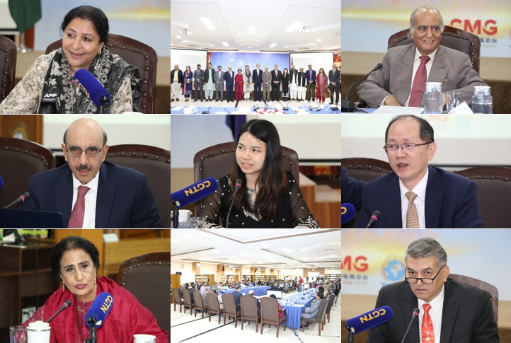 ISSI Hosts Seminar on “CPC 105 Years: Achievements, Experiences, and the China-Pakistan Community with a Shared Future”